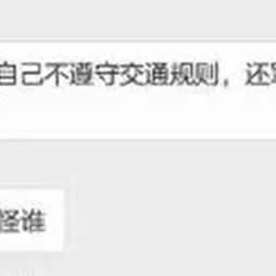 网络不是法外之地，妻子微信群辱骂丈夫被判道歉的启示
