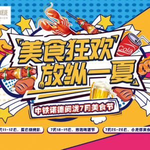 美食嘉年华宣传语创作指南：打造诱人标题与欢乐氛围的秘诀