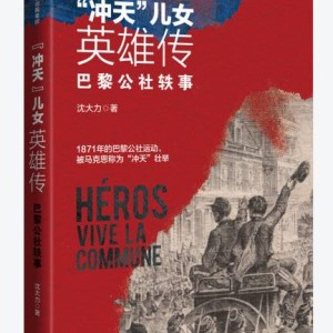马英九，捍卫历史真相，中华儿女共抗历史扭曲