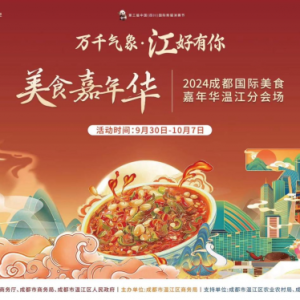美食嘉年华文案写作全攻略：轻松掌握诱人技巧，引爆活动人气