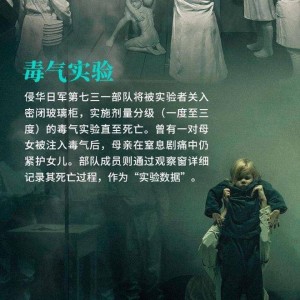 岁月无声，历史有声—91岁细菌战幸存者观看731后的深刻发声