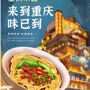 美食嘉年华宣传海报设计全攻略：三秒抓住目光的视觉盛宴与高效信息传达技巧