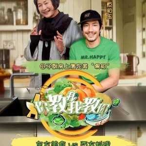 美食娱乐面对面2009：重温经典美食综艺，轻松学做菜享快乐时光