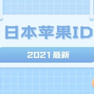 日本苹果病，流行病学的新挑战与社会影响