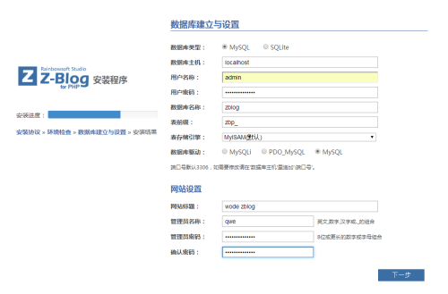 欢迎使用Z-BlogPHP！