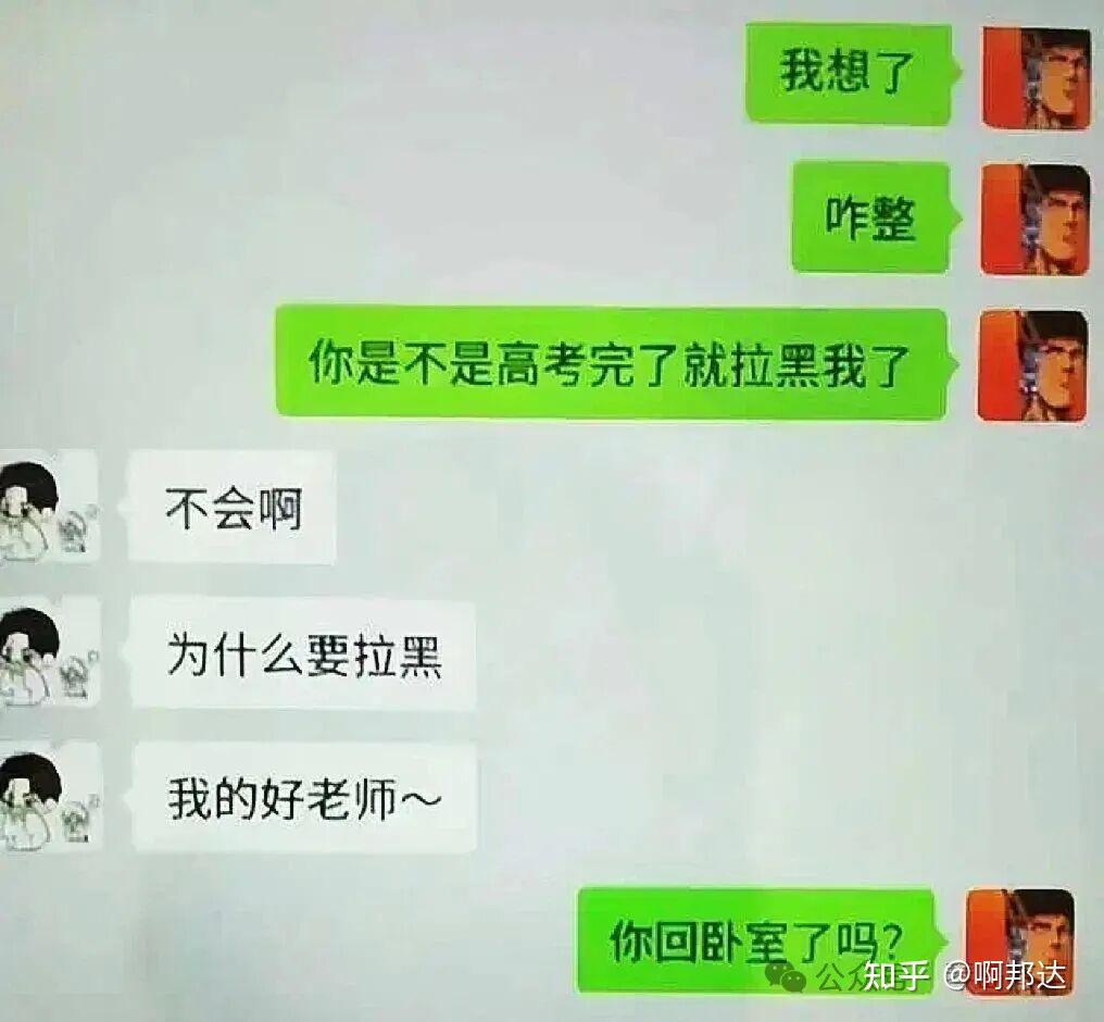 教师与学生不雅聊天事件，辞退是起点，而非终点