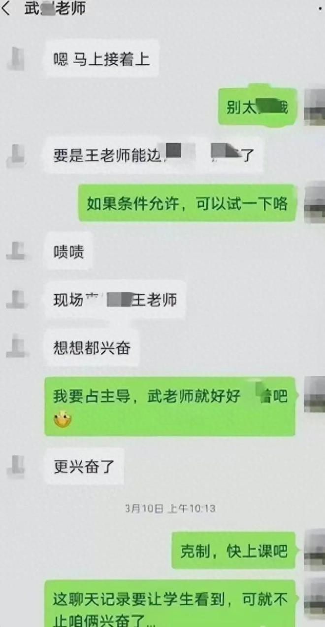 教师与学生不雅聊天事件，辞退是起点，而非终点