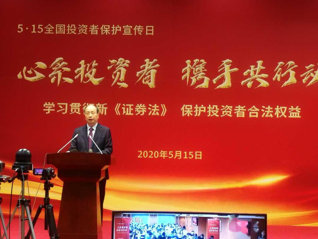 易会满被查，中国证监会发声，市场监管再显决心