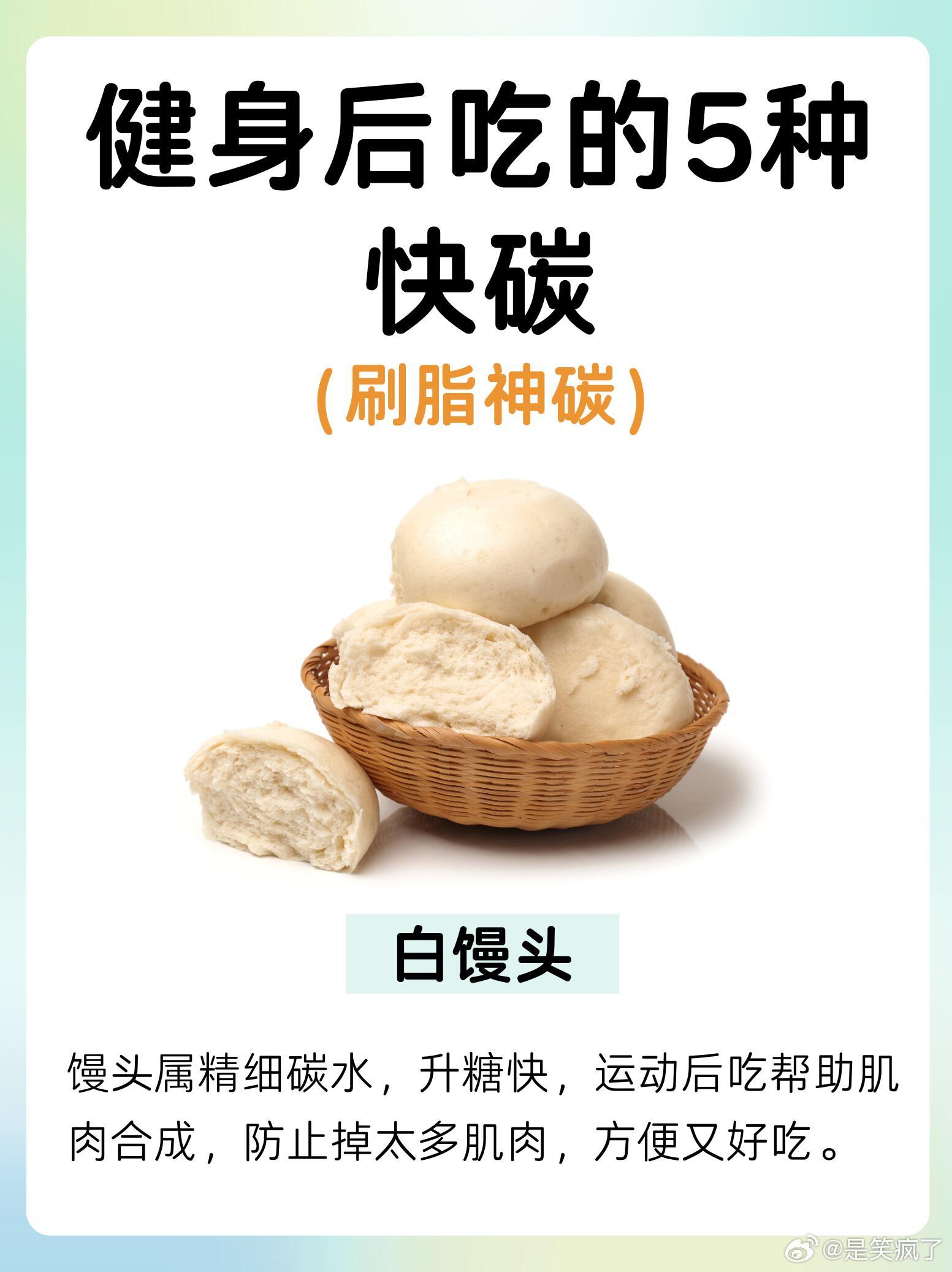 广东健身博主创新减脂馒头，健康饮食新潮流引爆市场