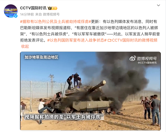 广东自媒体视角，以军征召预备役攻打加沙城，多人拒绝的背后