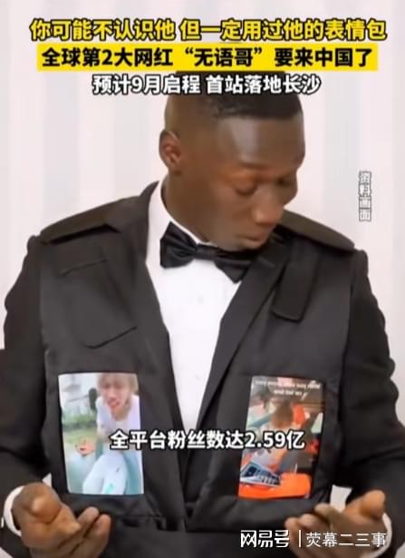 无语哥落地北京，开口说话震惊四座