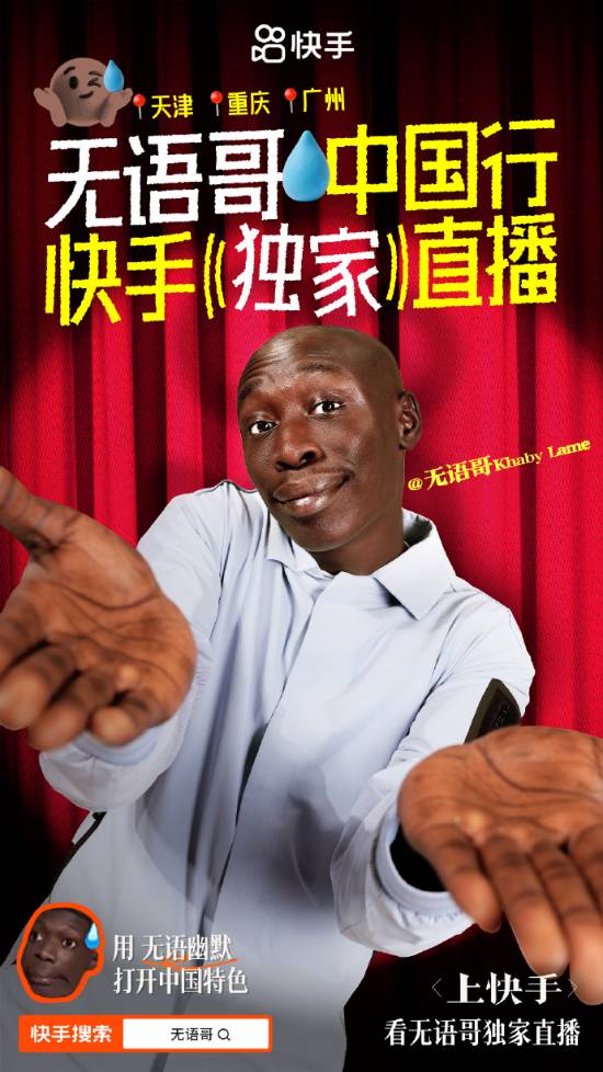 无语哥落地北京，开口说话震惊四座
