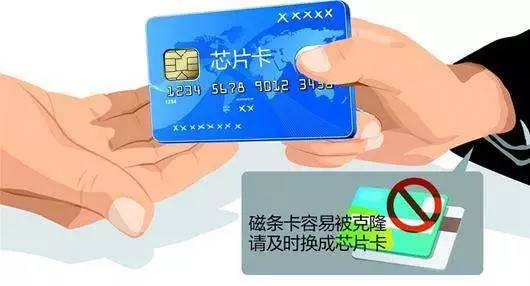 警惕！收到这种银行卡请立即剪碎，保护你的财产安全