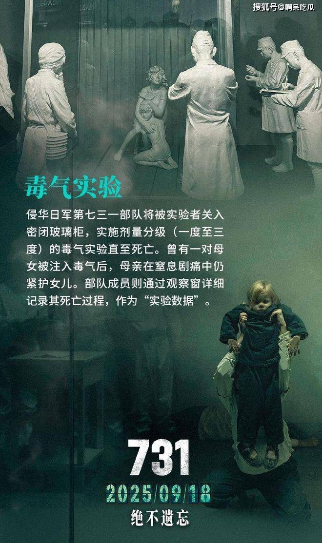 岁月无声，历史有声—91岁细菌战幸存者观看731后的深刻发声