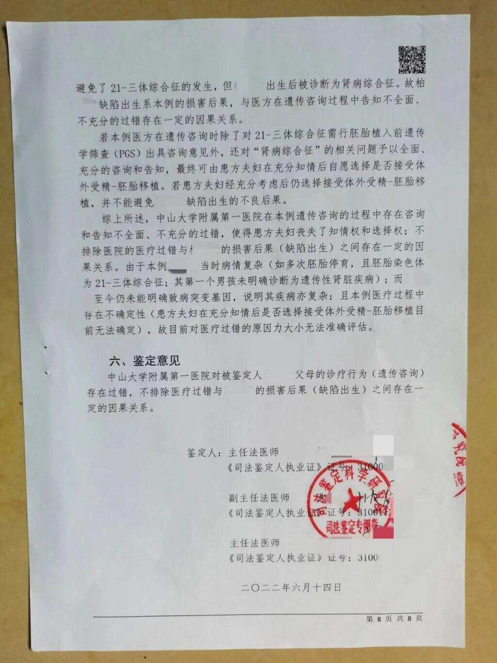试管婴儿患肾病，父母要求医院担全责，责任归属引发社会热议