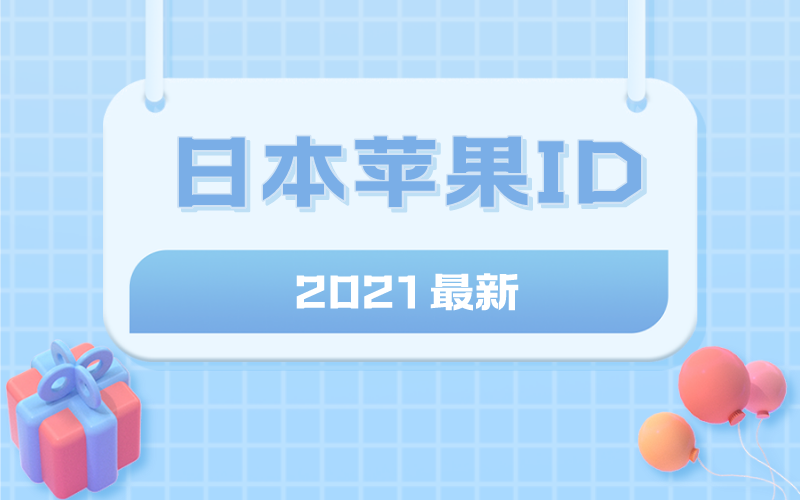 日本苹果病，流行病学的新挑战与社会影响