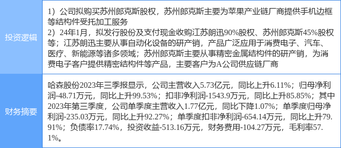 日本苹果病，流行病学的新挑战与社会影响