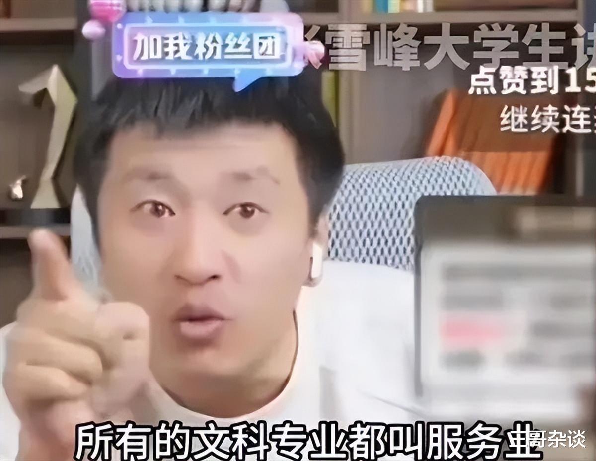 张雪峰事件，自媒体时代的监管与自由