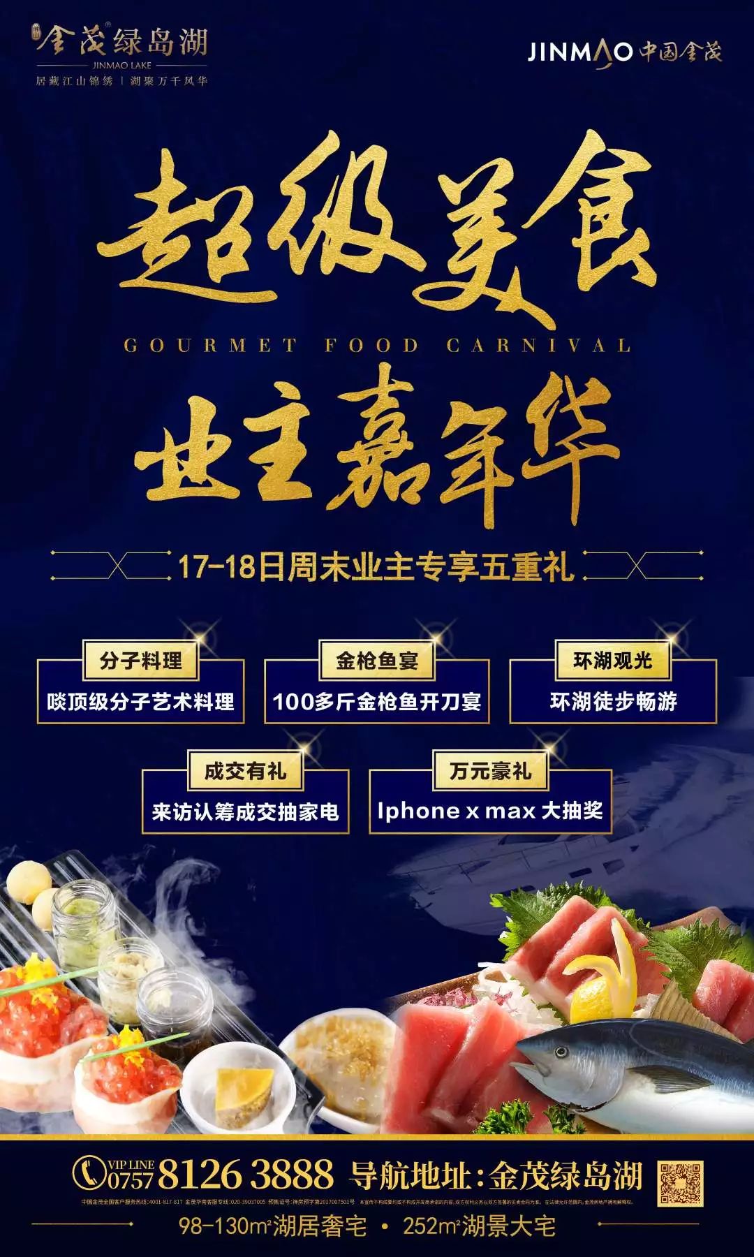美食嘉年华文案写作全攻略：轻松掌握诱人技巧，引爆活动人气