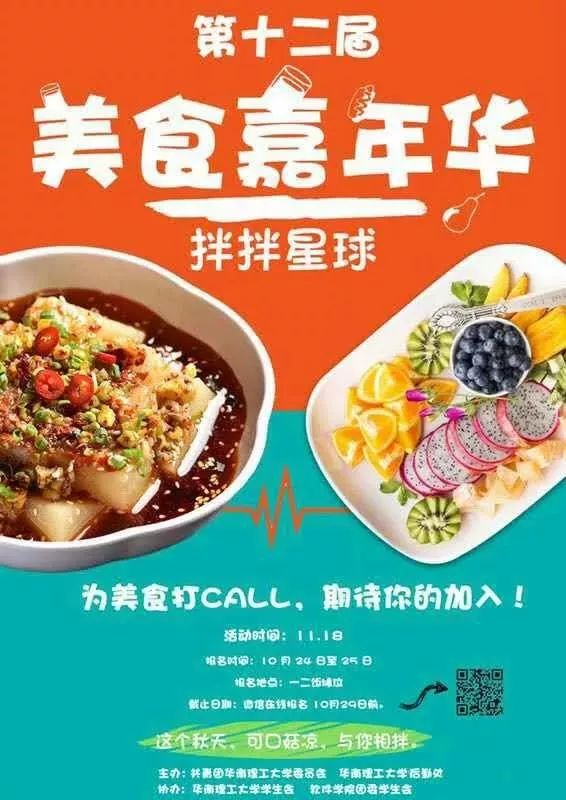 美食嘉年华宣传海报设计全攻略：三秒抓住目光的视觉盛宴与高效信息传达技巧