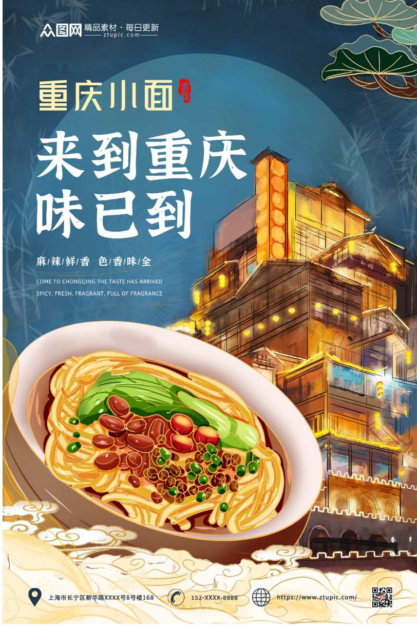 美食嘉年华宣传海报设计全攻略：三秒抓住目光的视觉盛宴与高效信息传达技巧