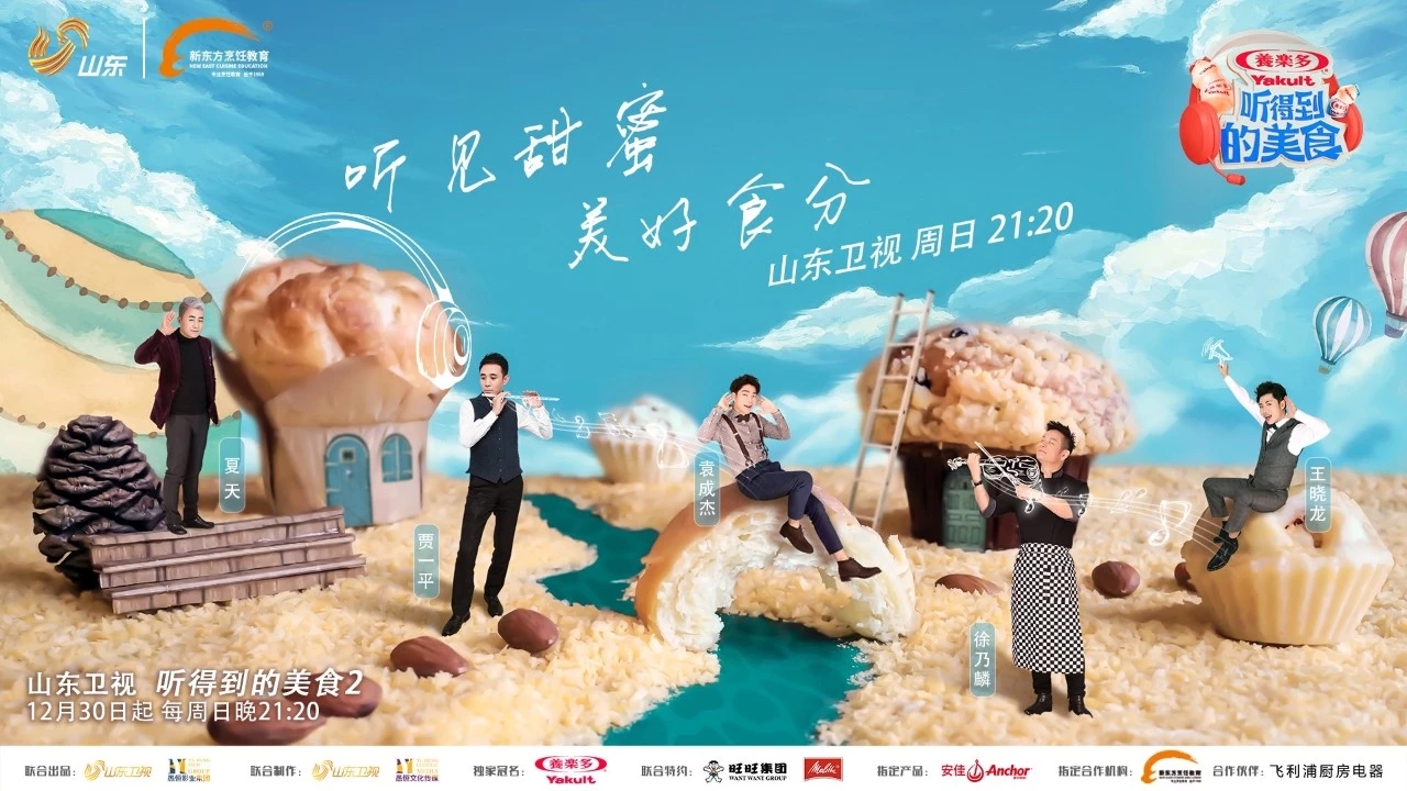 娱乐美食节目：从厨房到舞台的完美邂逅，带你轻松享受舌尖上的快乐盛宴
