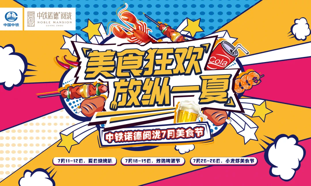美食嘉年华宣传语创作指南：打造诱人标题与欢乐氛围的秘诀