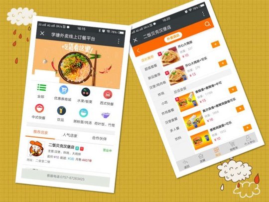 美食平台App使用全攻略：从下载到订餐，轻松享受美食优惠与便捷体验
